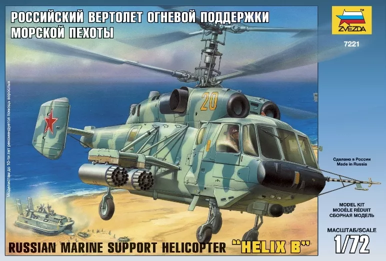 Zvezda - Russian Marine Support Helicopter Ka-29 